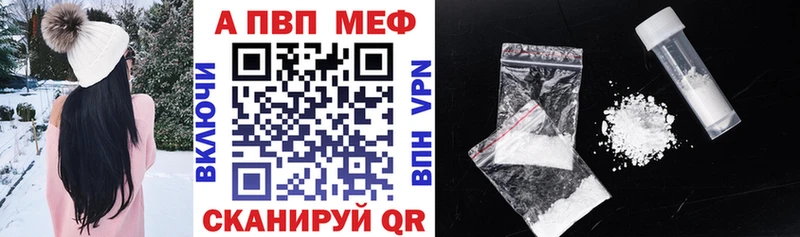 Альфа ПВП кристаллы как найти наркотики Нижневартовск