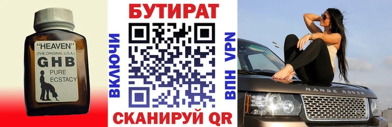 БУТИРАТ BDO 33%  даркнет сайт  Нижневартовск 