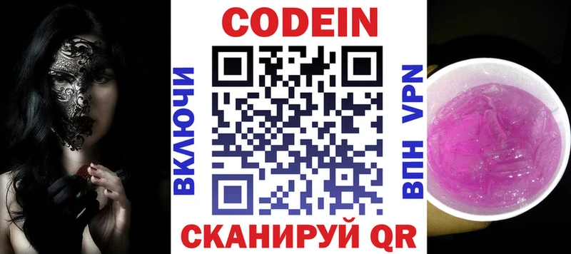 мега как зайти  Нижневартовск  Кодеин напиток Lean (лин) 