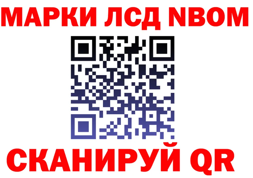 Марки NBOMe 1500мкг ссылка сайты даркнета гидра Нижневартовск